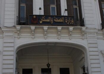 وزارة الصحة والسكان