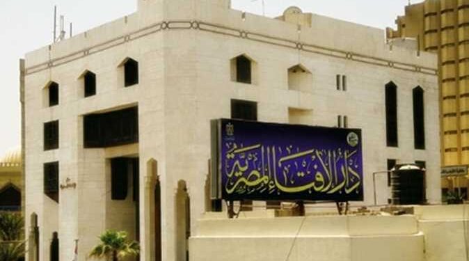 «الإفتاء» تصدر بيانًا بخصوص دعوة «الأوقاف» للاجتماع للصلاة على النبي يوم الجمعة