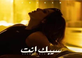 أنغام