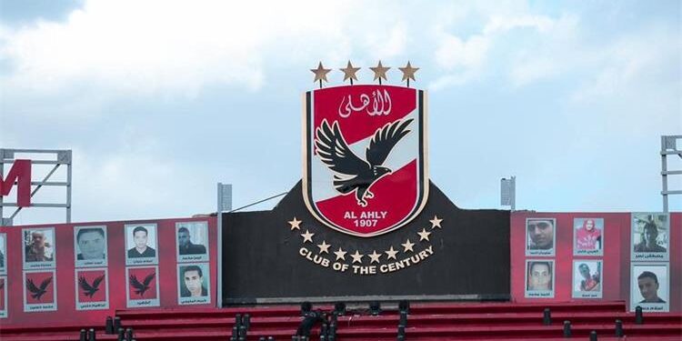 الأهلي