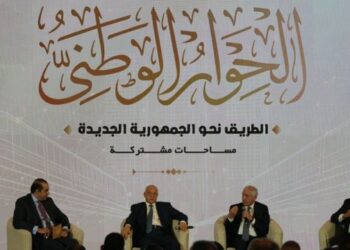الحوار الوطنى