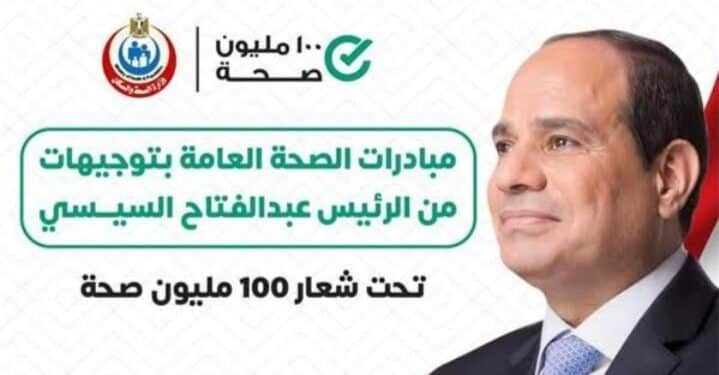 السيسي