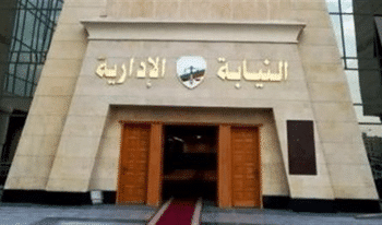 الأربعاء المقبل.. إجراء الكشف الطبي لمعاوني النيابة الإدارية الجدد بمقر الهيئة