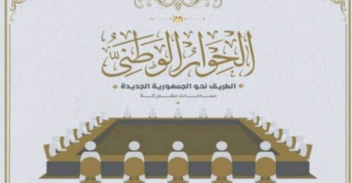 الحوار الوطني| برلمانية: هذه حلول العنف الأسري