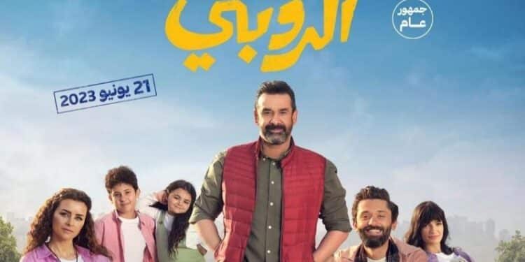 بيت الروبي لكريم عبد العزيز يحقق إيرادات 12 مليونًا و400 ألف جنيه في 4 أيام عرض
