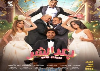 فيلم بعد الشر