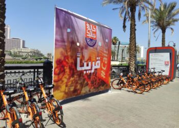 مشاركة الدراجات "كايرو بايك"