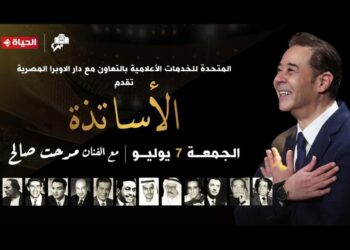 مدحت صالح