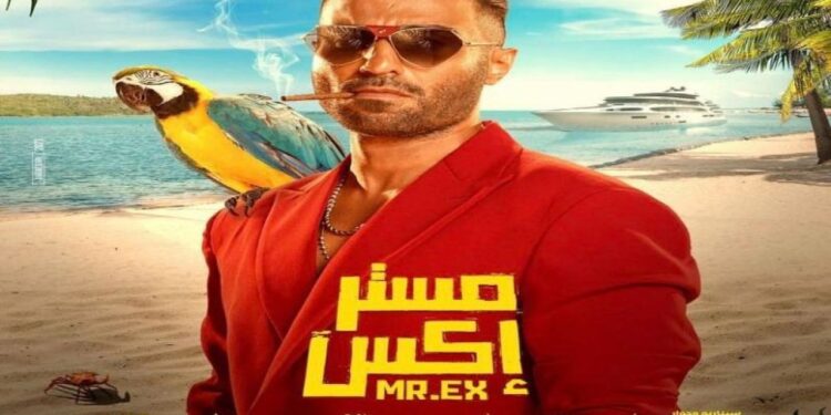 فيلم مستر إكس