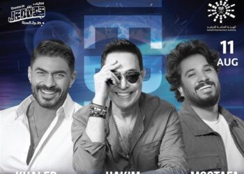 حفل حكيم وخالد سليم ومصطفى حجاج