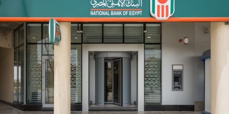 البنك الأهلي يرفع العائد على شهادات الاستثمار بكل أنواعها