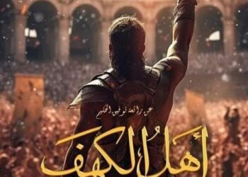 خالد النبوي: عرض فيلم “أهل الكهف” في صيف 2024