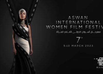 مهرجان أسوان الدولي لأفلام المرأة يعلن عن بوستر دورته الثامنة