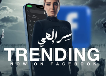 مسلسل سر إلهي لروجينا يتصدر تريند السوشيال ميديا بعد طرح البرومو الجديد