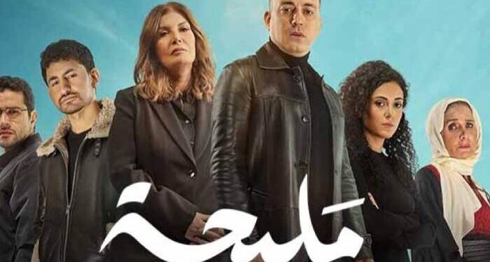 مسلسل مليحة يتصدر بحث “إكس” في الأراضي المحتلة وسط مخاوف في الإعلام الإسرائيلي