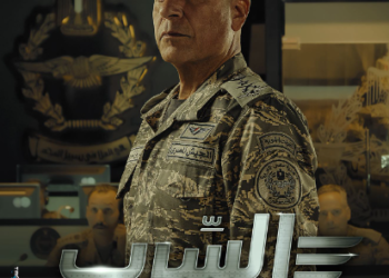 شريف منير يروج لشخصيته في فيلم السرب قبل عرضه 1 مايو المقبل