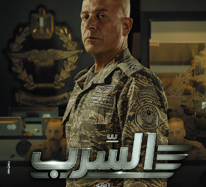 شريف منير يروج لشخصيته في فيلم السرب قبل عرضه 1 مايو المقبل