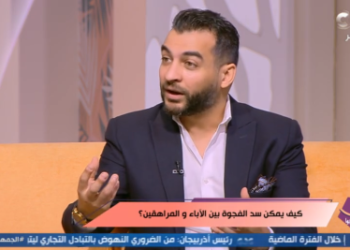 استشاري صحة نفسية: الحب مش حرام عشان نحرمه على أولادنا والخلاف في اخراجه