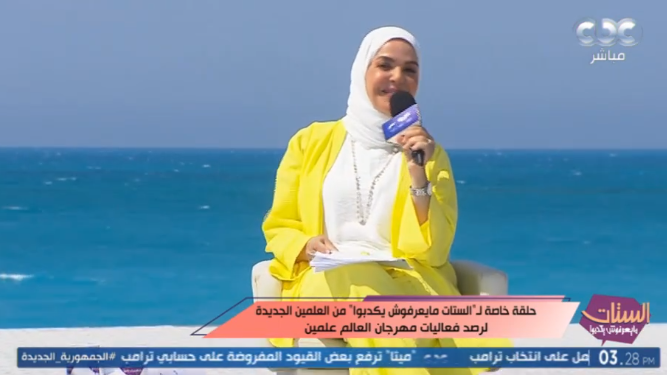 منى عبد الغني تغنى لـ”العلمين” على الهواء ببرنامج “الستات مايعرفوش يكدبوا”