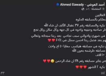 أحمد العوضي يعلن عن مسابقة جديدة بجوائز تصل إلى 400 ألف جنيه