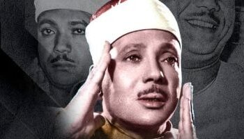 الذكرى الـ98 لميلاد الشيخ عبد الباسط عبد الصمد “صوت مكة”