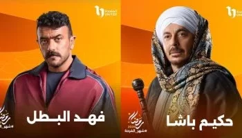 دراما رمضان 2025: مصطفى شعبان وأحمد العوضي يقدمان مسلسلات صعيدية قوية