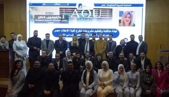 طلاب إعلام “العربية المفتوحة” يناقشون مشروعات تخرجهم وسط إشادة واسعة