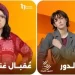 دنيا وإيمي سمير غانم في منافسة كوميدية خلال رمضان 2025