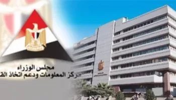 تقرير مركز المعلومات ودعم اتخاذ القرار حول “تداعيات تغير المناخ على مستقبل الطاقة”