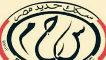 السكة الحديد تطلق خدمة جديدة لحجز تذاكر القطارات عبر الخط الساخن