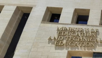 “تعليم 2025: امتحانات الثانوية العامة بلا أخطاء ومواصفات جديدة للأسئلة”