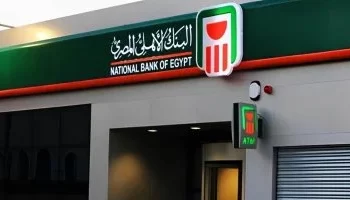 شهادات الادخار ذات العائد الثابت والمتناقص.. خيارات استثمارية مميزة من البنك الأهلي المصري