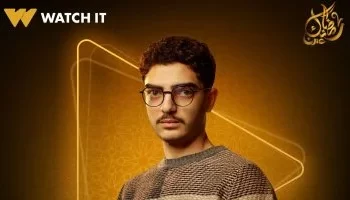 “منصة Watch it تروج لمسلسل ‘ولاد الشمس’ في رمضان 2025”