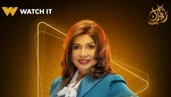 “Watch it” تروج لمسلسل “الكابتن” بطولة سوسن بدر وأكرم حسني في رمضان 2025