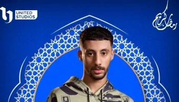 نجوم الراب يقتحمون دراما رمضان 2025