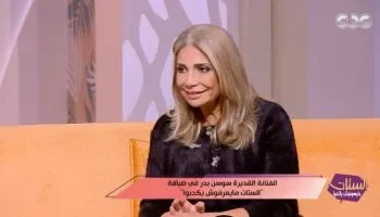 سوسن بدر: ياسمين عبد العزيز “شقية جدًا” وأضفت أجواء من المرح في كواليس “ونحب تاني ليه”