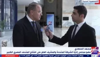 استعدادات مكثفة لافتتاح المتحف المصري الكبير في احتفالية استثنائية