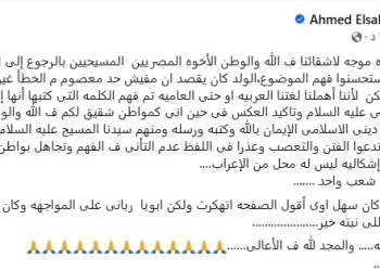 أحمد السقا يوضح حقيقة المنشور المتداول على صفحته