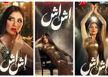 مي عمر تروج لمسلسلها الجديد «إش إش» المقرر عرضه في رمضان 2025