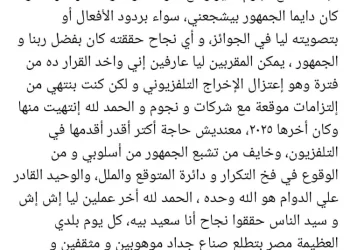 المخرج محمد سامي يعلن اعتزال إخراج الدراما التليفزيونية وسفره للدراسة بالخارج