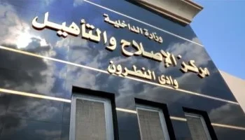 مصدر أمني ينفي مزاعم إضراب نزلاء أحد مراكز الإصلاح والتأهيل
