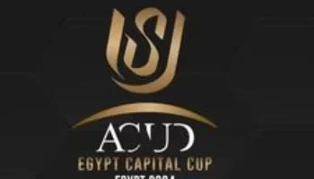 تفاصيل جوائز ومجموعات بطولة كأس عاصمة مصر 2024