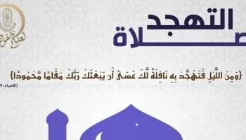 وزارة الأوقاف تخصص 9 آلاف مسجد لصلاة التهجد في العشر الأواخر من رمضان