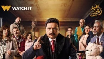 اليوم.. عرض الحلقة 11 من مسلسل “شهادة معاملة أطفال” لمحمد هنيدي