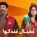 مواعيد عرض مسلسل “عقبال عندكوا” الحلقة 4 على القنوات المختلفة