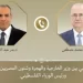 اتصال هاتفي بين وزيري الخارجية المصري والفلسطيني لبحث تطورات الأوضاع في غزة