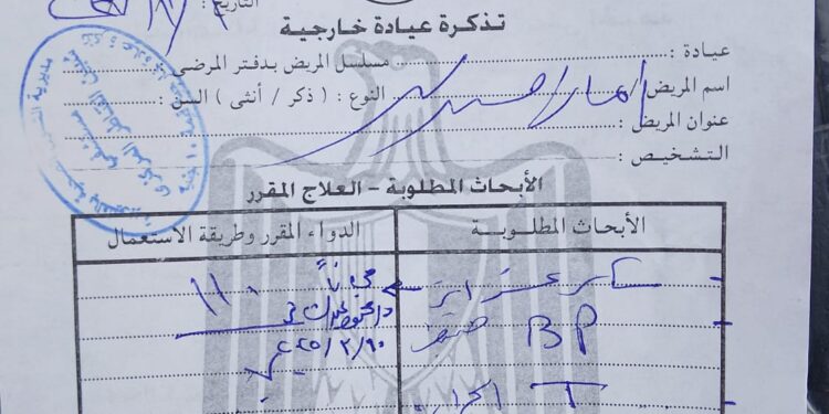 مواطن  لـ الاتجاه : نفسي أعالج زوجتي المريضة وأتمنى من المسؤولين الاهتمام