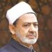 شيخ الأزهر يدين الدعوات التحريضيَّة المتطرفة من منظمات إسرائيلية التي تدعو إلى تفجير المسجد الأقصى