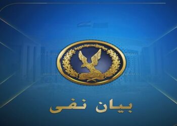 مصدر أمني ينفي مزاعم بشأن انتهاكات بحق نزلاء بمركز إصلاح وتأهيل