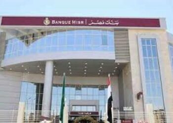 بنك مصر يوقف إصدار شهادات “طلعت حرب” ويقرر خفض عائد شهادات أخرى